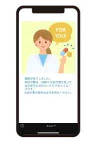 返信があった画像