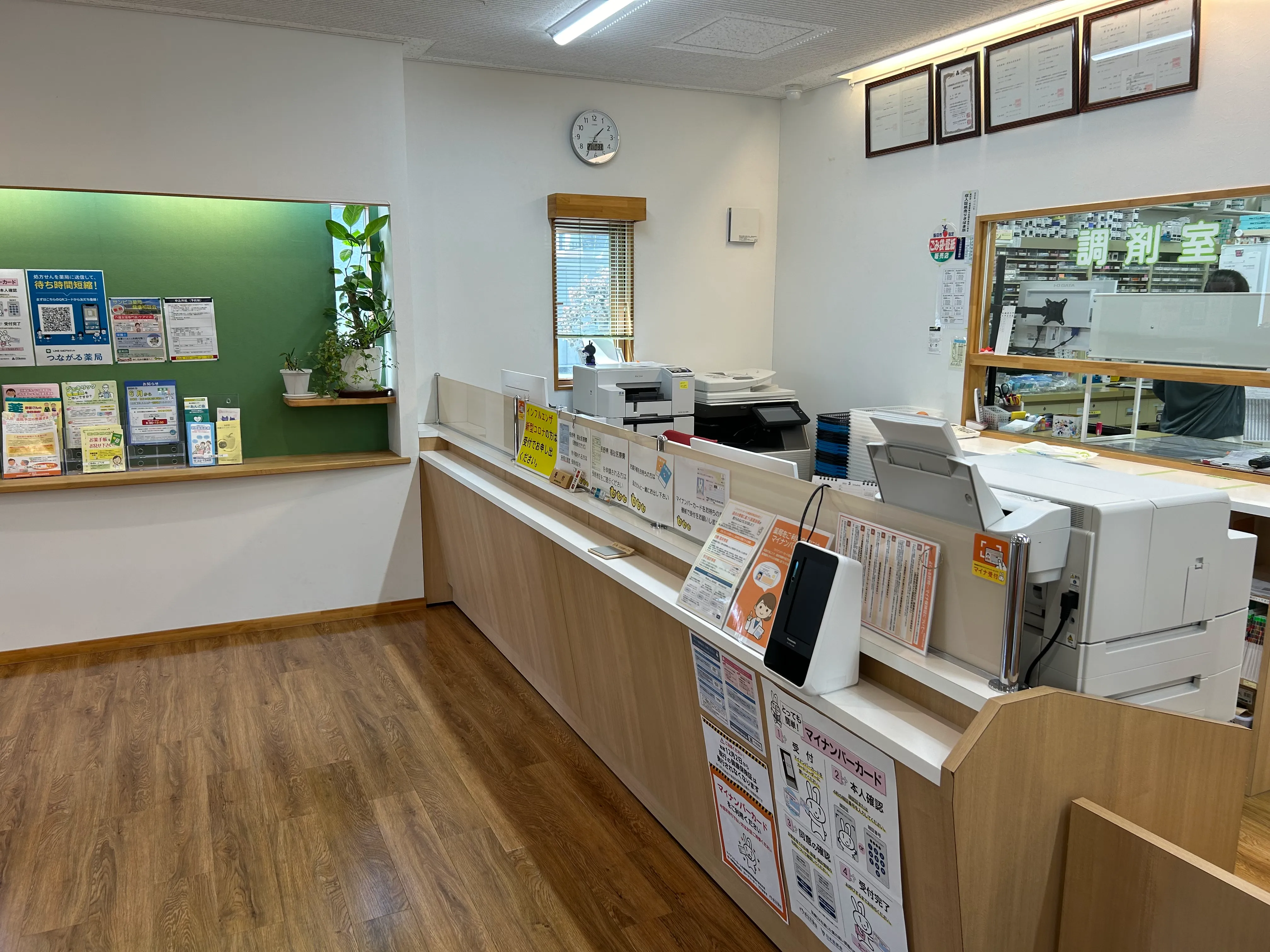 サンピヨ薬局本店の内観